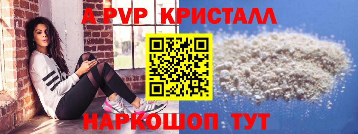 Кириши  Alpha-PVP СК КРИС  Альфа ПВП мука  Вход с VPN  Alpha-PVP СК КРИС 