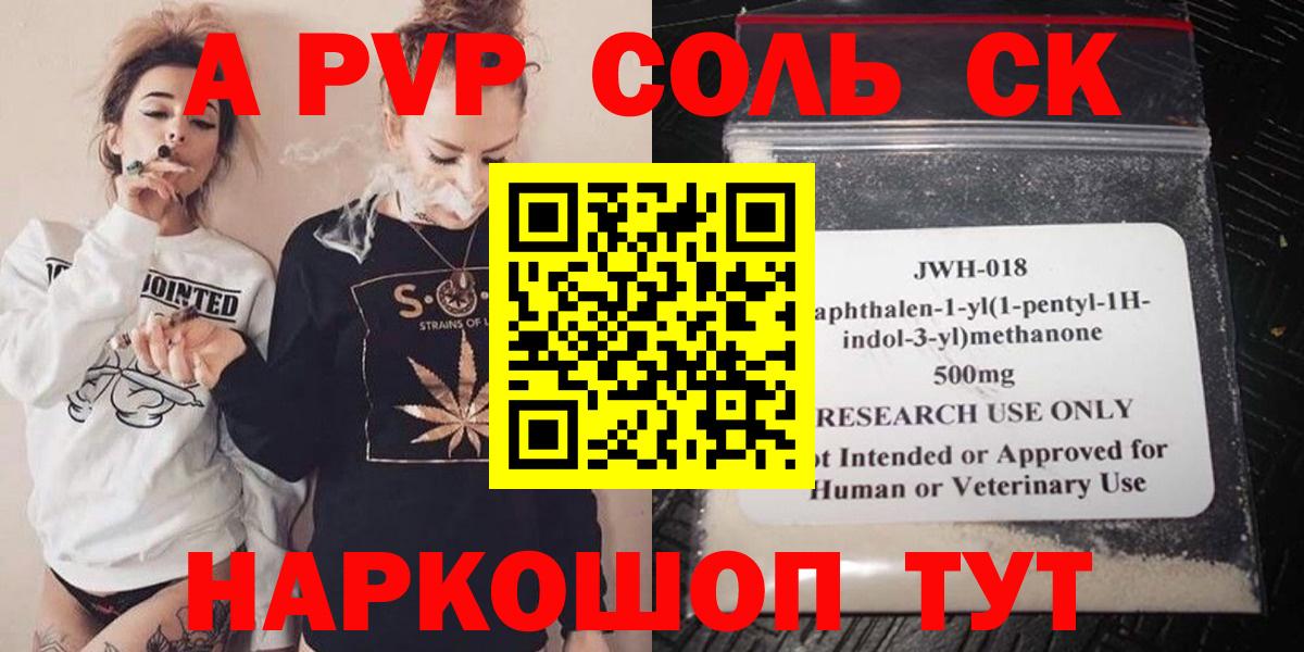 A-PVP VHQ Кириши