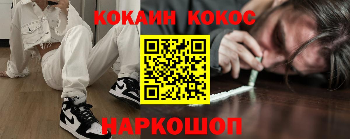 Cocaine Fish Scale  COCAIN Боливия  КОКАИН  Вход с VPN  Кириши 