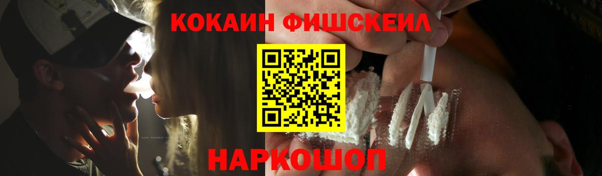Cocaine VHQ Кириши
