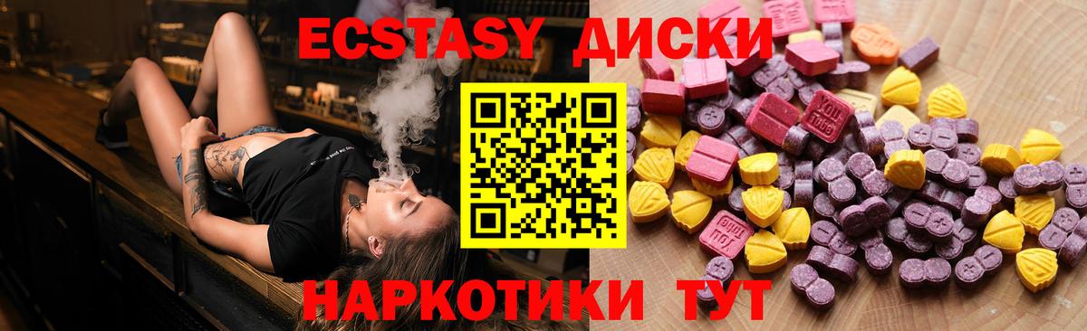 Ecstasy  Вход с VPN  Кириши  Экстази TESLA  ЭКСТАЗИ диски 