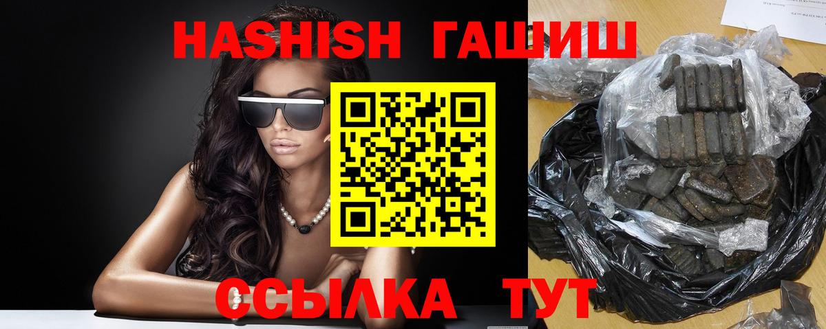 Кириши  ГАШ индика сатива  ГАШ убойный  ГАШИШ  Вход с VPN 