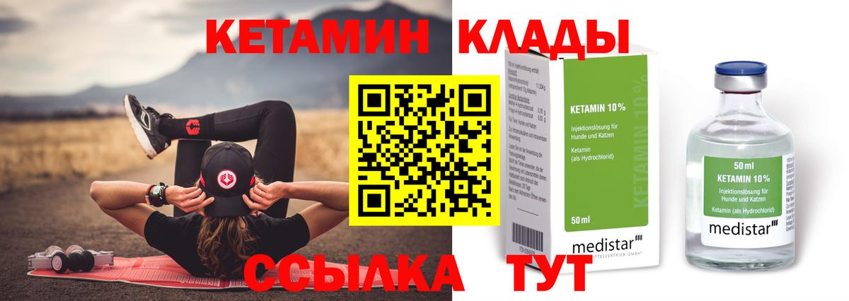 Кетамин ketamine Кириши