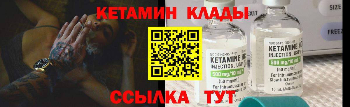 КЕТАМИН VHQ  Вход с VPN  КЕТАМИН ketamine  Кириши 