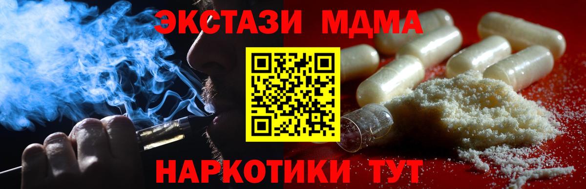MDMA  Вход с VPN  Кириши  MDMA Molly  MDMA молли 