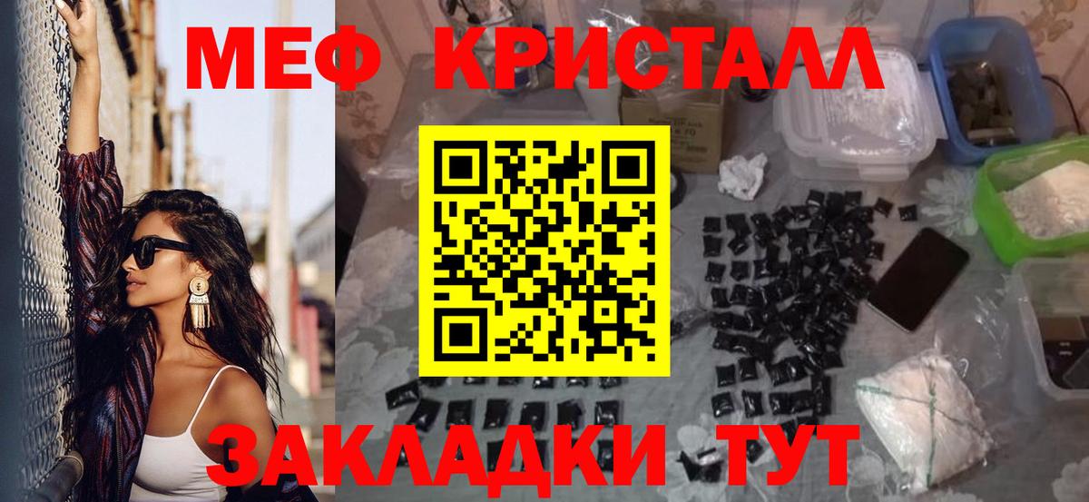 МЯУ-МЯУ VHQ  Вход с VPN  Меф  МЯУ-МЯУ mephedrone  наркота  ОМГ ОМГ как войти  Кириши 
