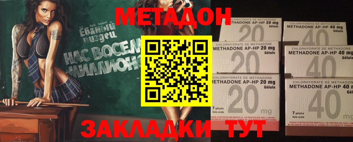 Метадон белоснежный  Вход с VPN  МЕТАДОН мёд  Кириши 