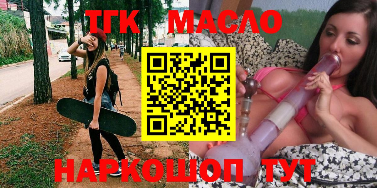 ТГК гашишное масло  Вход с VPN  Кириши  ТГК Wax 